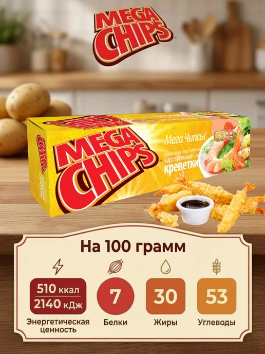 Mega Chips Мега Чипсы со вкусом креветки 100г, 4 шт, 12 шт, фото 3