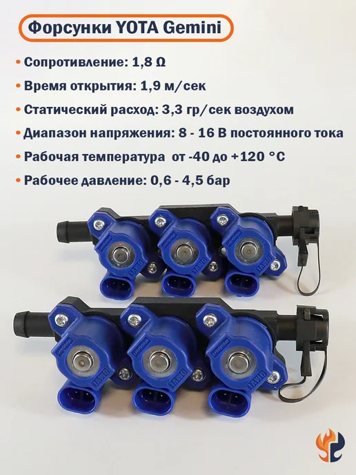 Нет бренда Форсунки ГБО OMVL Gemini для 3 цил. - 2 рампы, 2 шт, фото 2