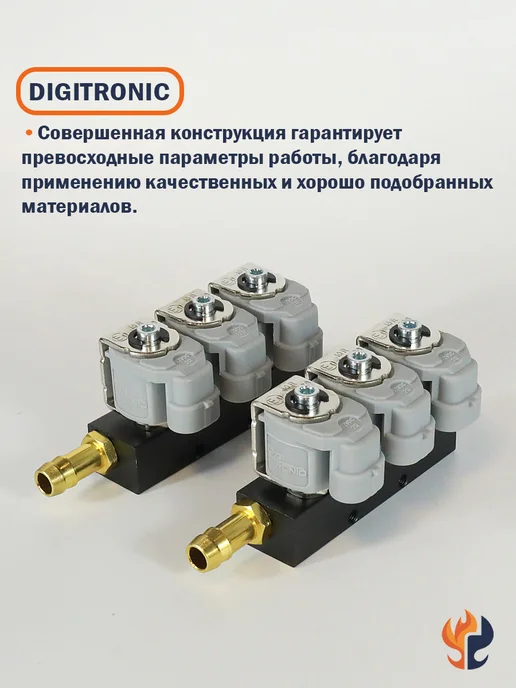 DIGITRONIC Форсунки ГБО тип 33 (2 Ом) для 3 цилиндров - 2 рампы, вариант, фото 3