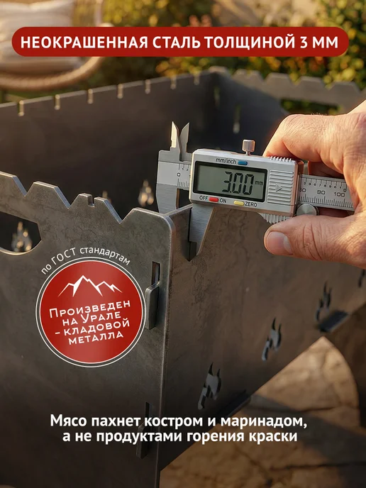 НеоСталь Мангал для шашлыка разборный, сталь 3 мм, вариант, фото 2