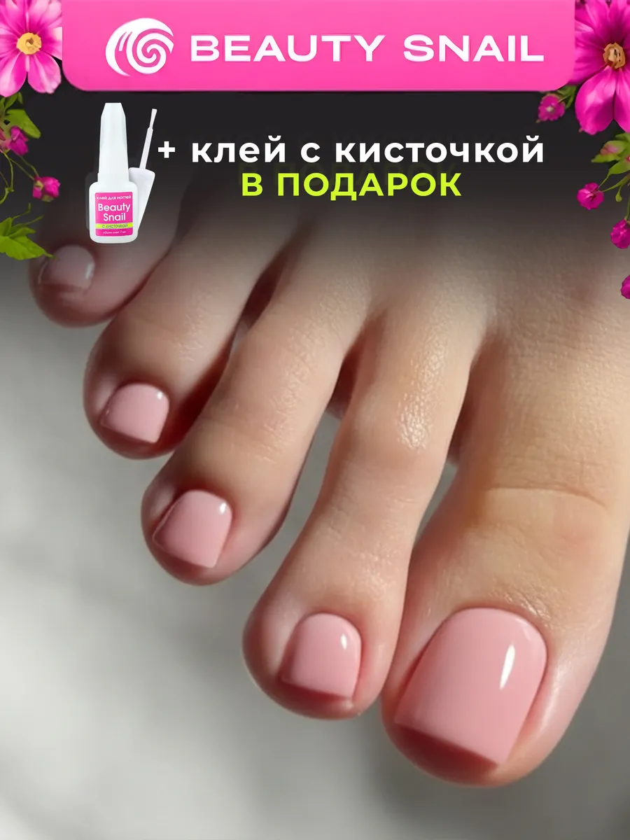 Накладные ногти педикюр с клеем и дизайном