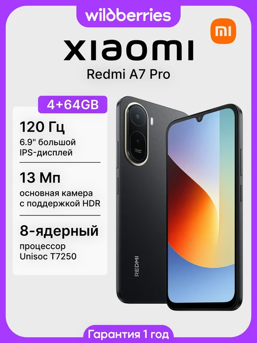 Смартфон Xiaomi Redmi A7 Pro 4/64 ГБ, черный