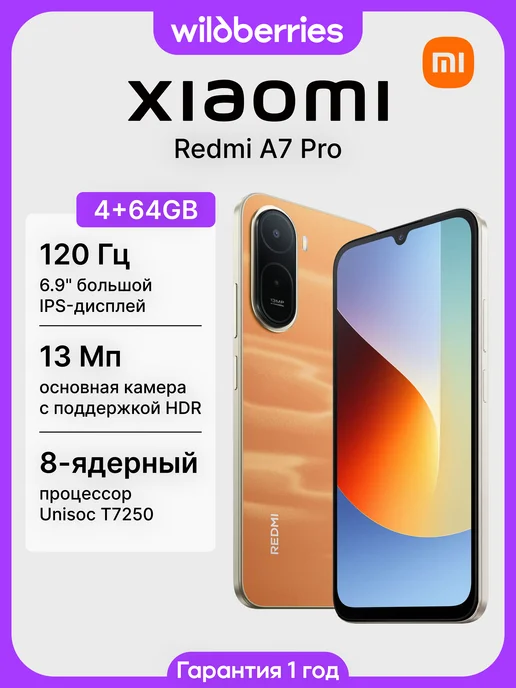 Смартфон Xiaomi Redmi A7 Pro 4/64 ГБ, оранжевый