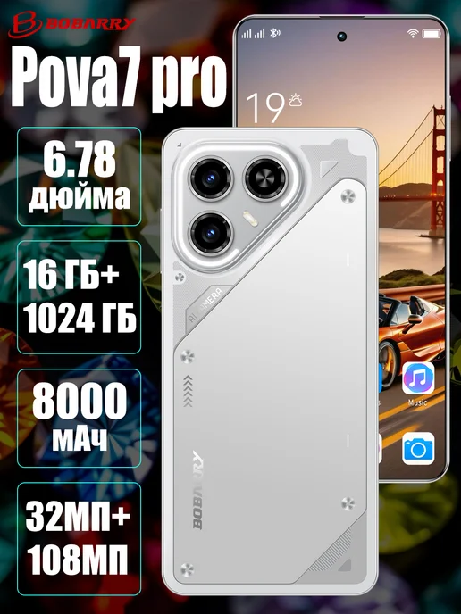 Смартфон Bobarry Tecn Pova7 Pro 16/1024 ГБ, серый