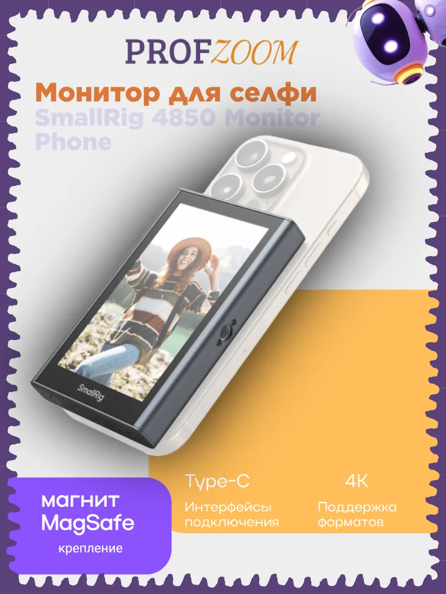 Монитор для селфи SmallRig 4850 Monitor Phone