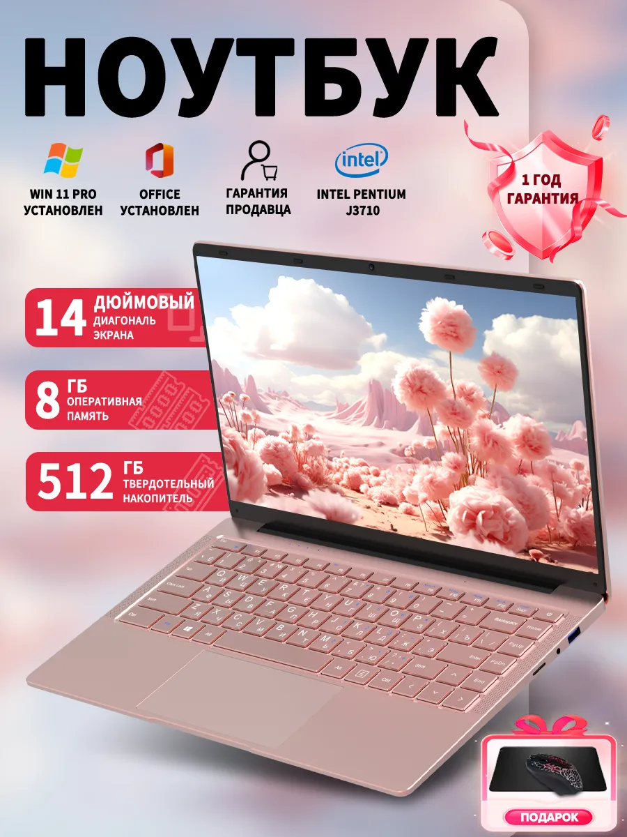 Ноутбук для работы и учебы 14"3710 8 ГБ RAM+512 ГБ мощный