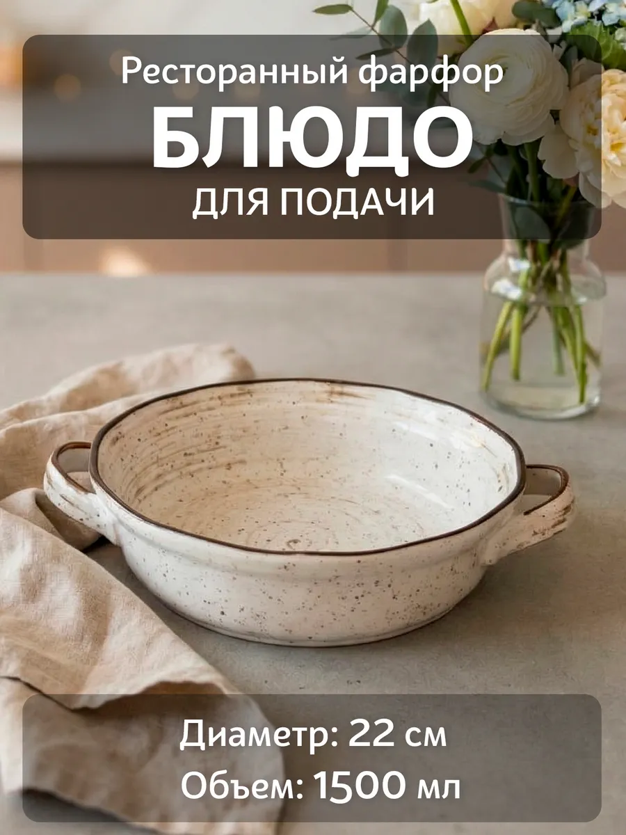 Блюдо для подачи Dahila Premium с ручками, 1,5 л