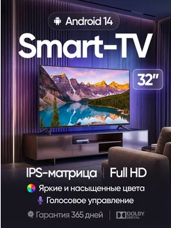 Armelona Телевизор смарт 32 дюйма с wi-fi и интернетом безрамочный