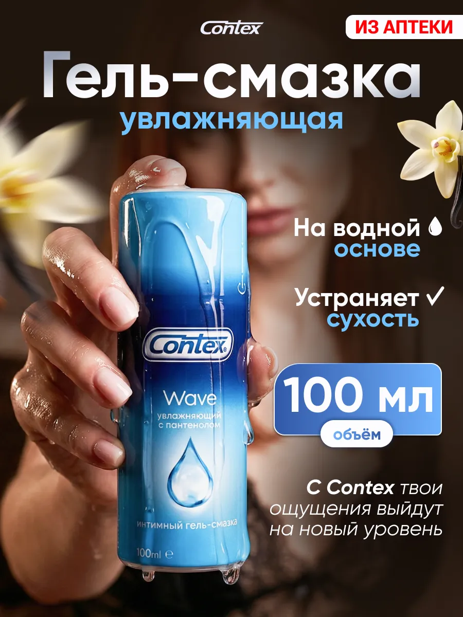 Интимная гель смазка на водной основе, увлажняющая, 100 мл