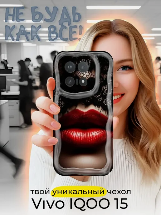 Чехол для Vivo IQOO 15 противоударный