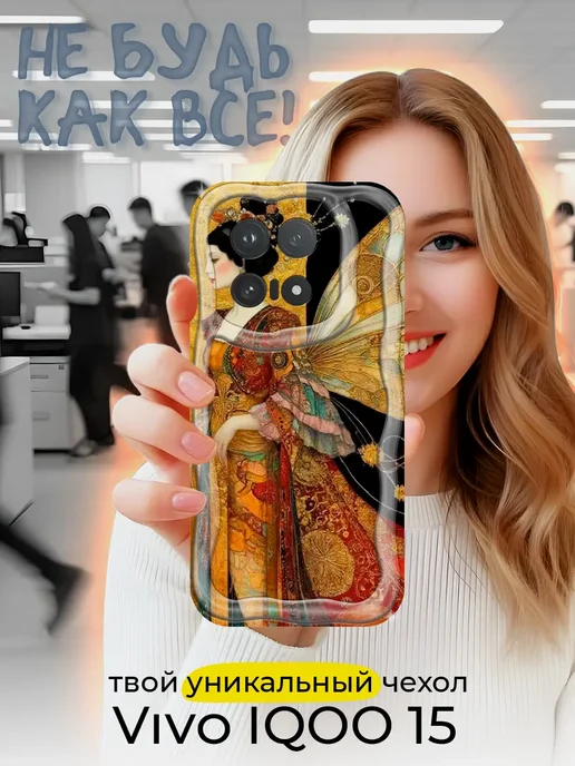 Чехол для Vivo IQOO 15 противоударный