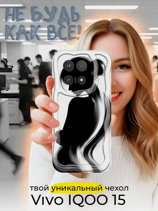 Чехол для Vivo IQOO 15 противоударный