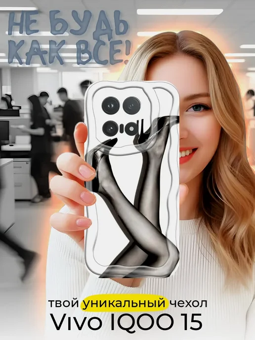 Чехол для Vivo IQOO 15 противоударный