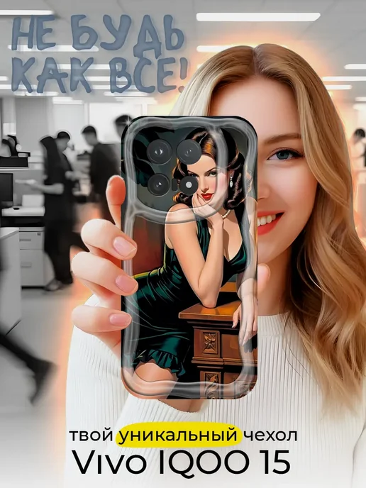 Чехол для Vivo IQOO 15 противоударный