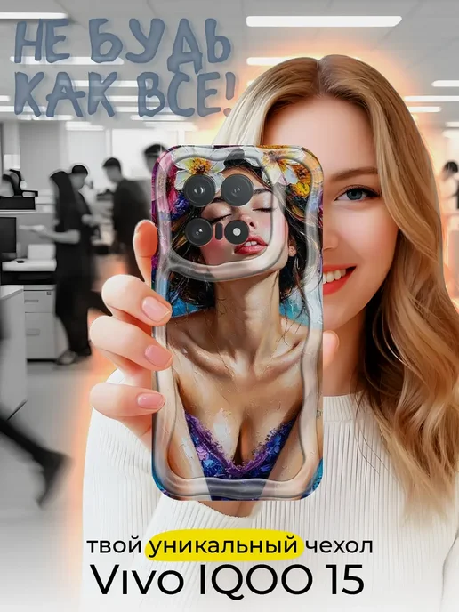 Чехол для Vivo IQOO 15 противоударный