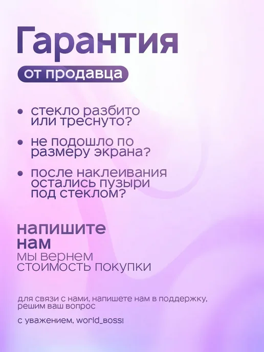 World_Brand Защитное стекло на Xiaomi Redmi Note 17 4G, 4 г, фото 2