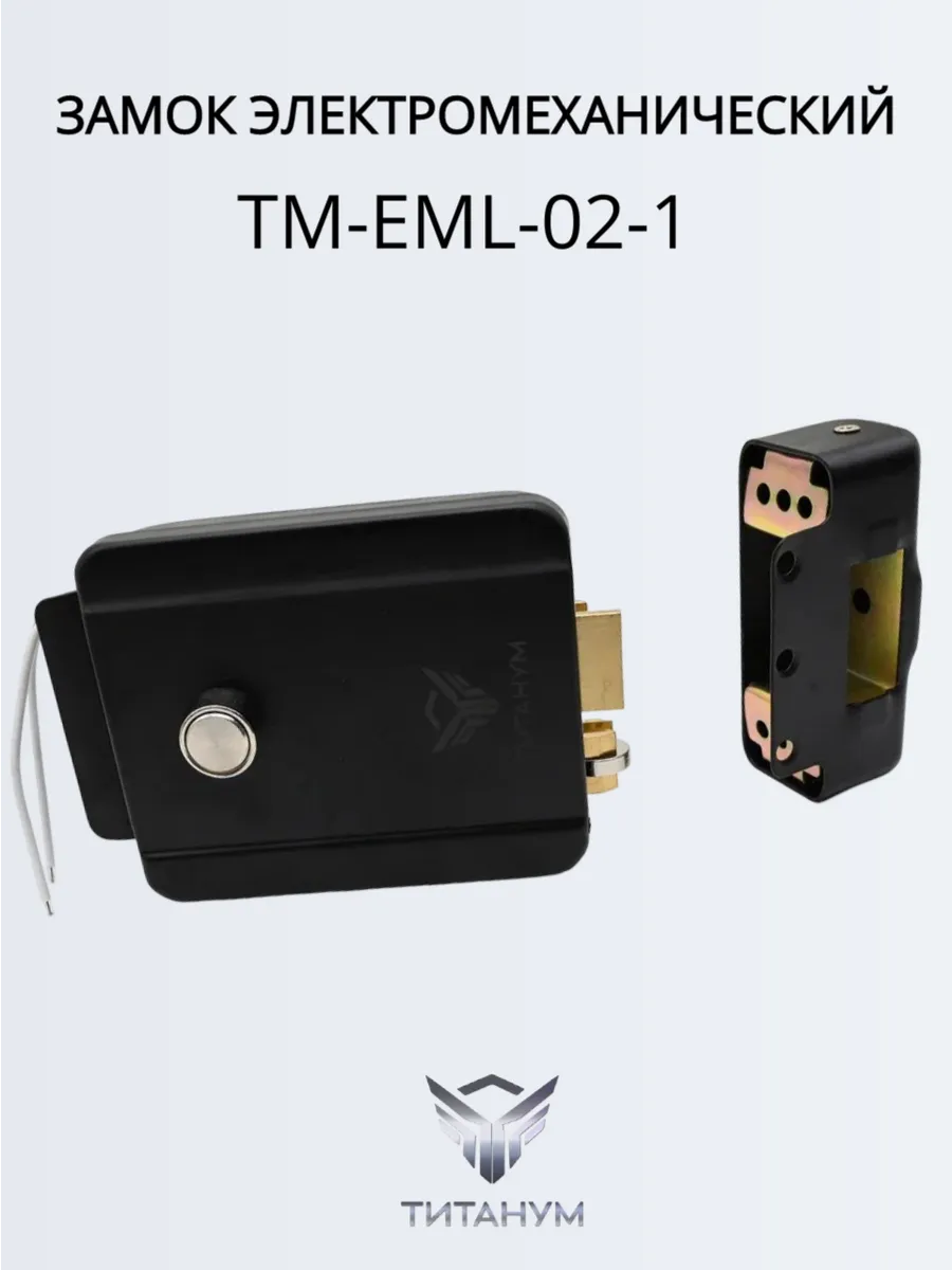 Электромеханический замок TM-EML-02-1
