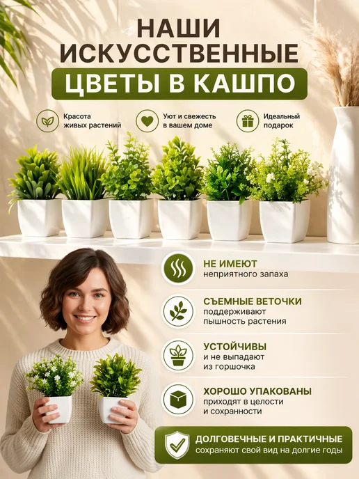VIVIDO Искусственные цветы для декора в горшке, вариант, фото 2