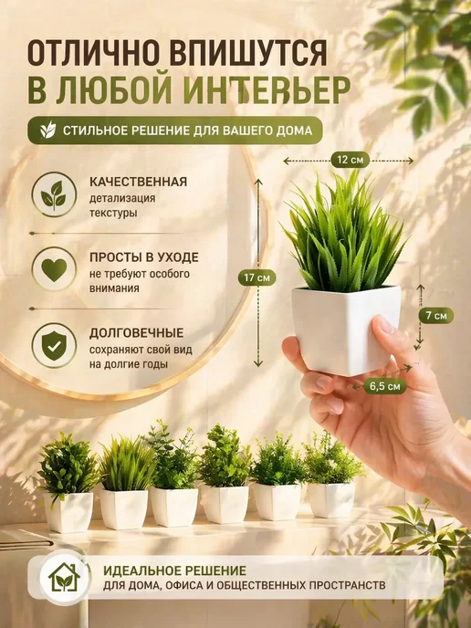 VIVIDO Искусственные цветы для декора в горшке, вариант, фото 6