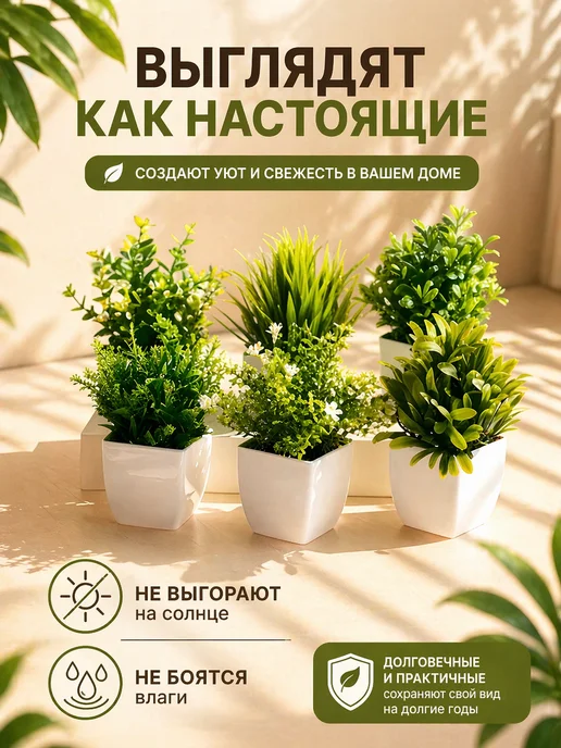 VIVIDO Искусственные цветы для декора в горшке, вариант, фото 7