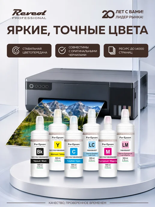 Epson Чернила краска для принтера Eрson 108 056 057 L. Magenta 500…, 57 л, фото 2