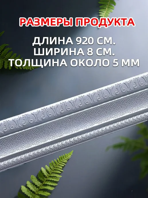 Плинтус потолочный самоклеящийся гибкий бордюр на стену 10m, серый, фото 2