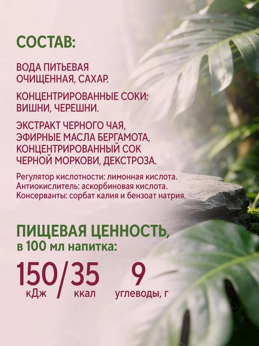 Zvonko Лимонад Звонко Natural Черешня-Бергамот 12 шт х 0,33 л, 12 шт, 330 мл, фото 6