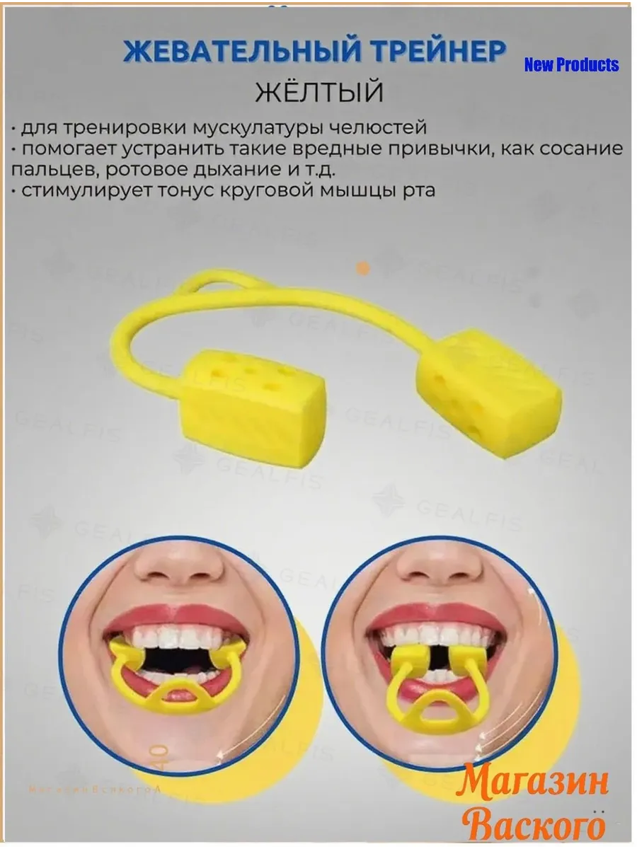 Жевательные тренажеры для развития челюсти у детей