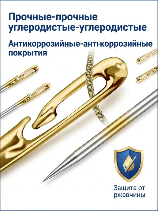 Иглы для шитья модель CS-12 из углеродистой стали прочные, вариант, фото 2