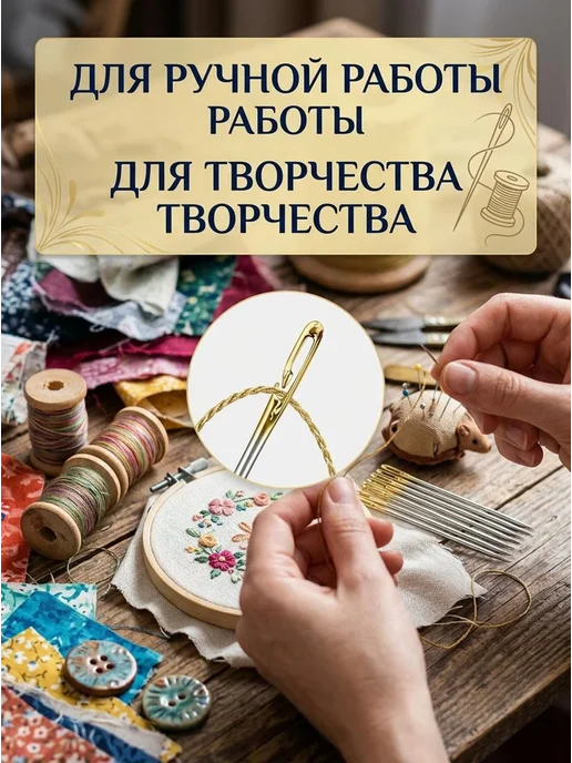 Иглы для шитья модель CS-12 из углеродистой стали прочные, вариант, фото 4