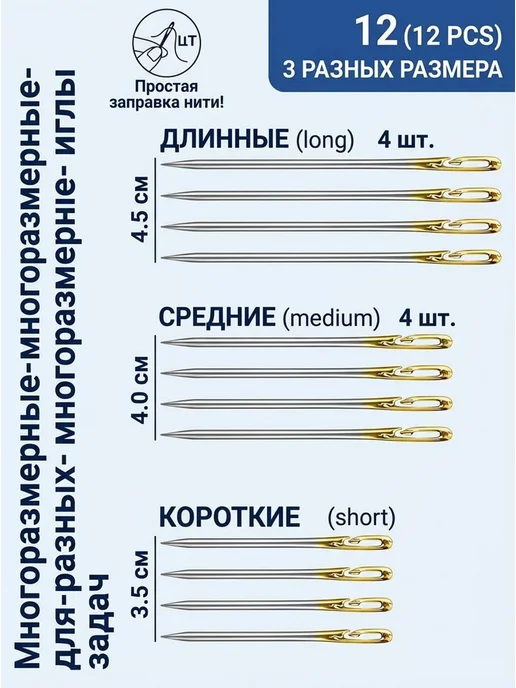 Иглы для шитья модель CS-12 из углеродистой стали прочные, вариант, фото 5