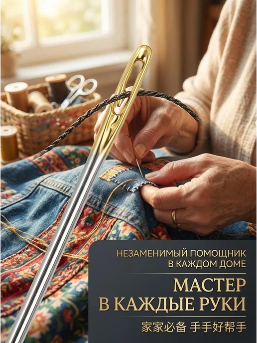 Набор игл для шитья из углеродистой стали с золотистым ушком, золотой, фото 6