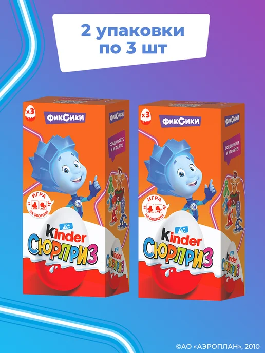 Kinder Яйцо Киндер Сюрприз из молочного шоколада Фиксики, 2*60г, 60 г