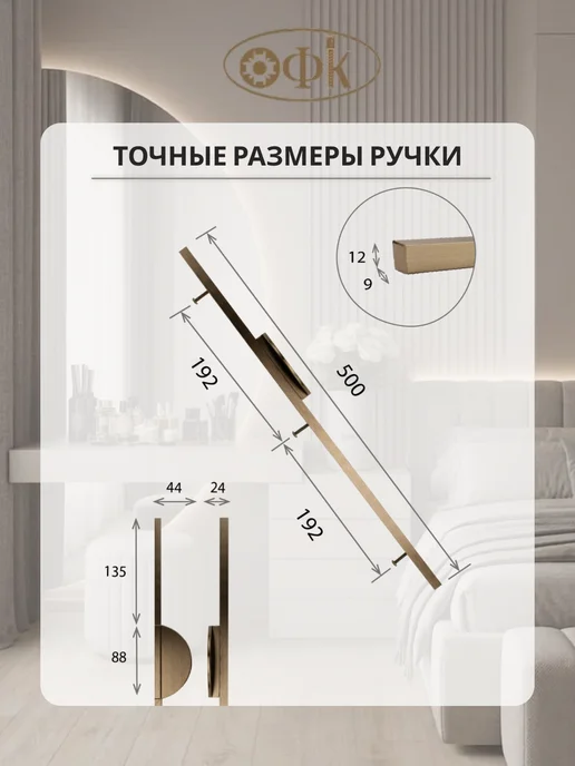 ОФК Ручки для шкафа длинные золото 500мм, желтый, фото 3