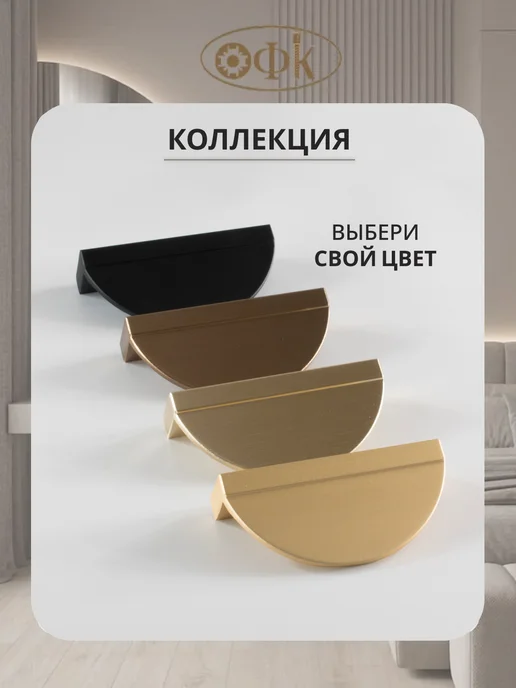 ОФК Ручки для шкафа длинные золото 500мм, желтый, фото 8