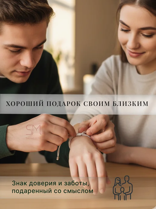 Sacred Mind Браслет нить оберег на руку бесконечность на удачу и счастье, белый, фото 5