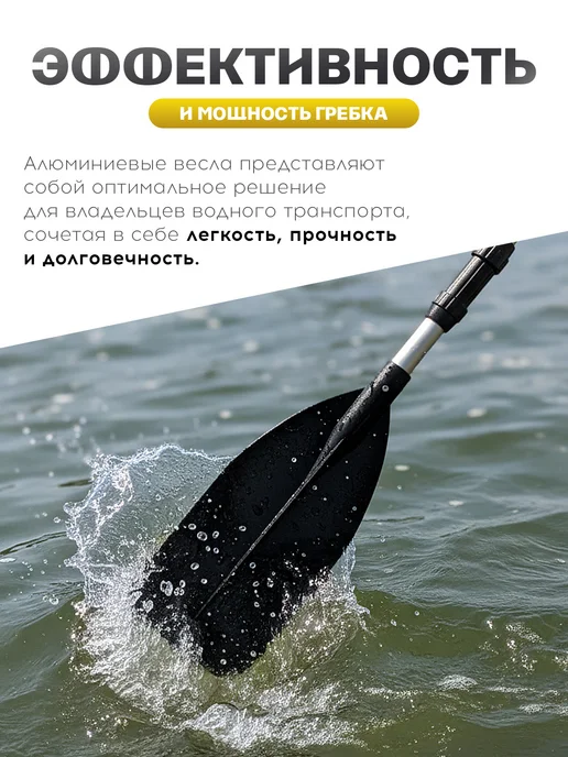 Весла для лодки алюминиевые + ПВХ, вариант, фото 3