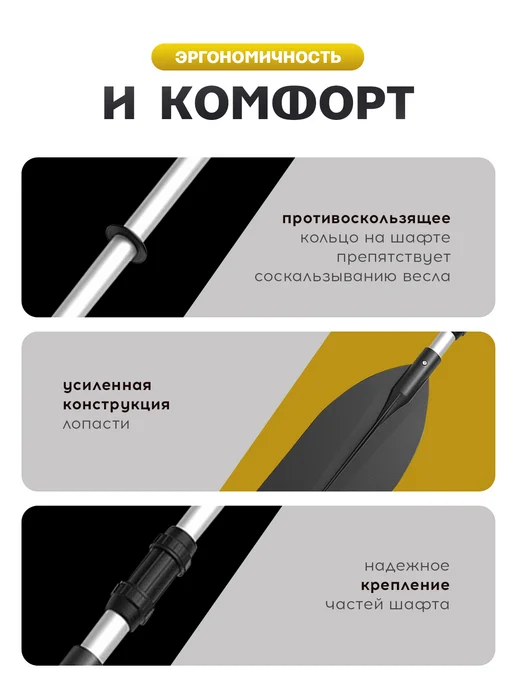 Весла для лодки алюминиевые + ПВХ, вариант, фото 4