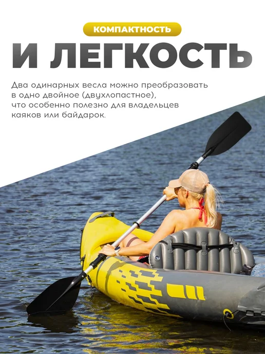 Весла для лодки алюминиевые + ПВХ, вариант, фото 5
