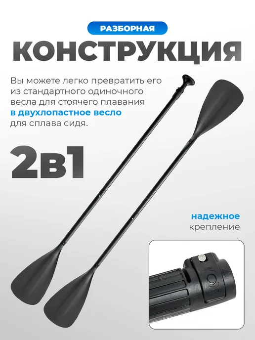 Весло для сапборда двухлопастное разборное, черный, фото 2