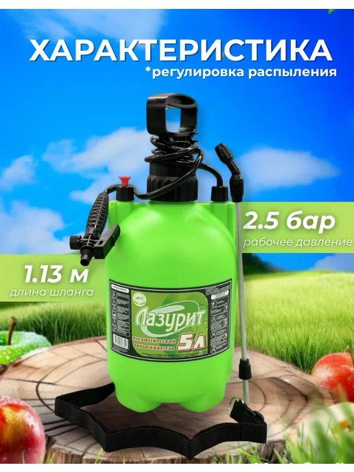 Инструм-агро Опрыскиватель помповый садовый распылитель 1л, 5 л, фото 2