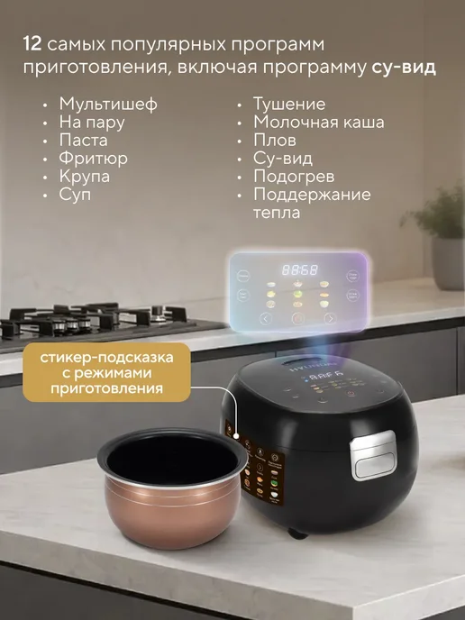 HYUNDAI Мультиварка HYMC-2409 3л 500Вт, 3 л, 500 Вт, фото 3