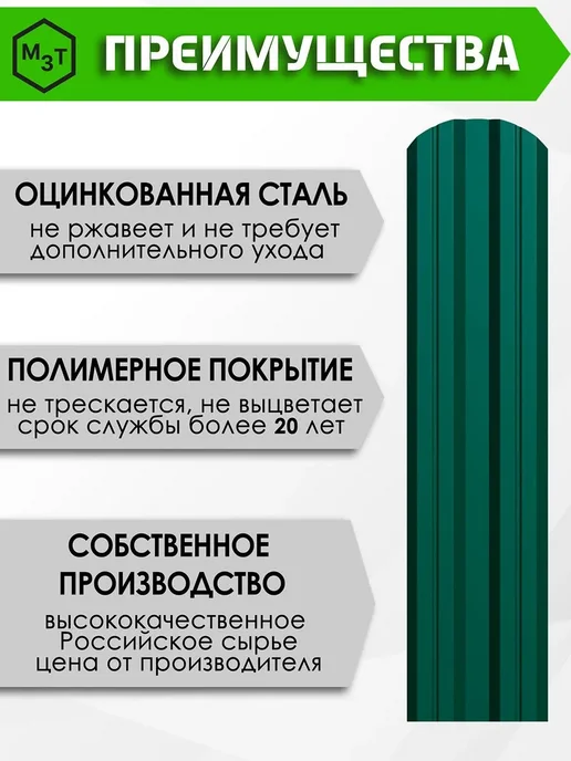 МосЗаводТеплиц Штакетник металлический для забора 1,5 м М-образный 20 шт, 1,7 м, 20 шт, фото 5