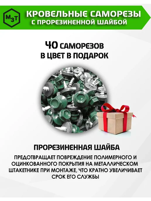 МосЗаводТеплиц Штакетник металлический для забора 1,5 м М-образный 20 шт, 1,7 м, 20 шт, фото 8