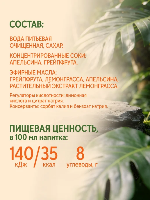 Zvonko Лимонад Звонко Апельсин-Грейпфрут-Лемонграсс 12 х 0,33 л, 12x0.33, 330 мл, фото 6