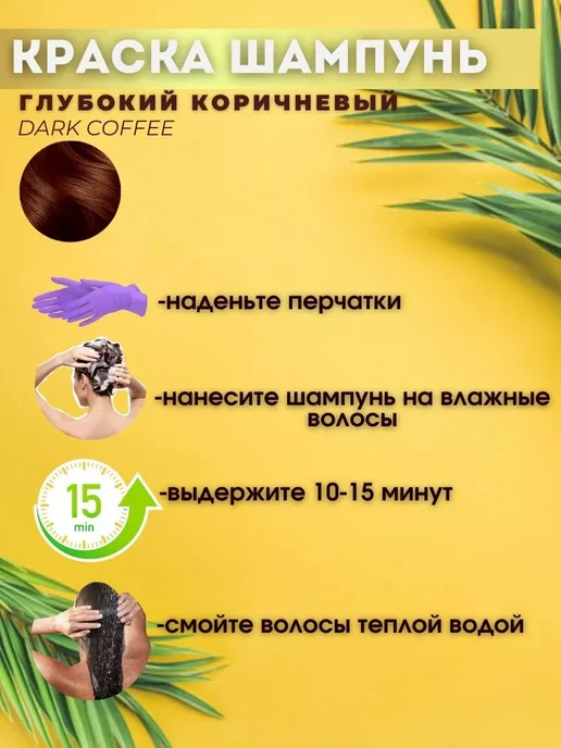 MEIDU Шампунь-краска для седых волос глубокий коричневый 2шт, 2 шт, фото 2