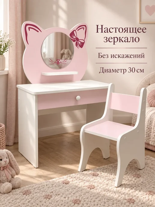 sitstep Туалетный столик и стульчик для девочки КОТТИ розовый, розовый, фото 2