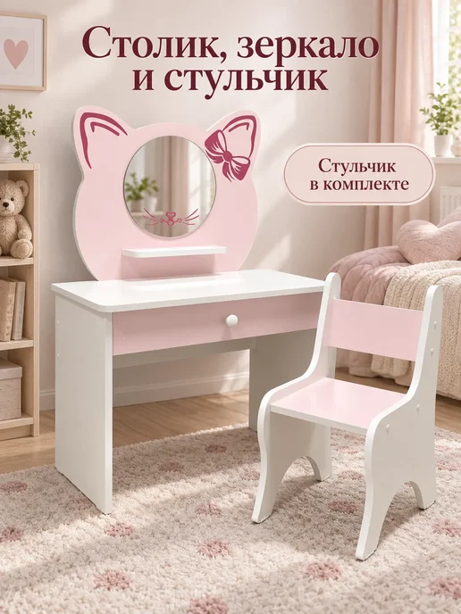 sitstep Туалетный столик и стульчик для девочки КОТТИ розовый, розовый, фото 3