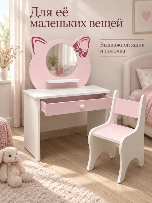sitstep Туалетный столик и стульчик для девочки КОТТИ розовый, розовый, фото 6