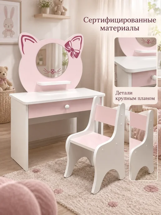 sitstep Туалетный столик и стульчик для девочки КОТТИ розовый, розовый, фото 7